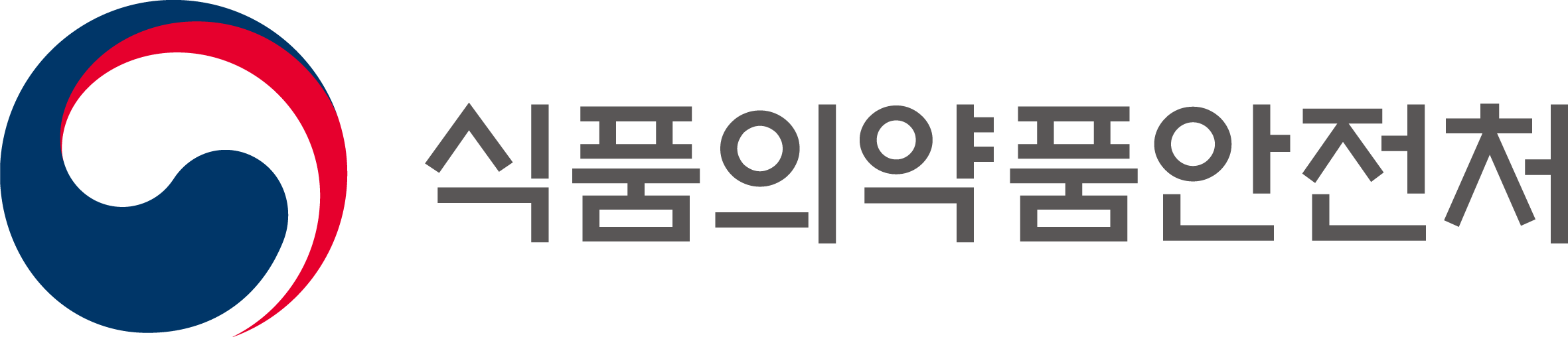 식품의약품안전처