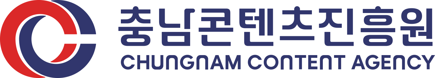 충남콘텐츠진흥원