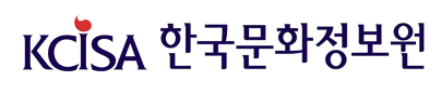 한국문화정보원