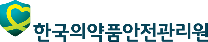 한국의약품안전관리원